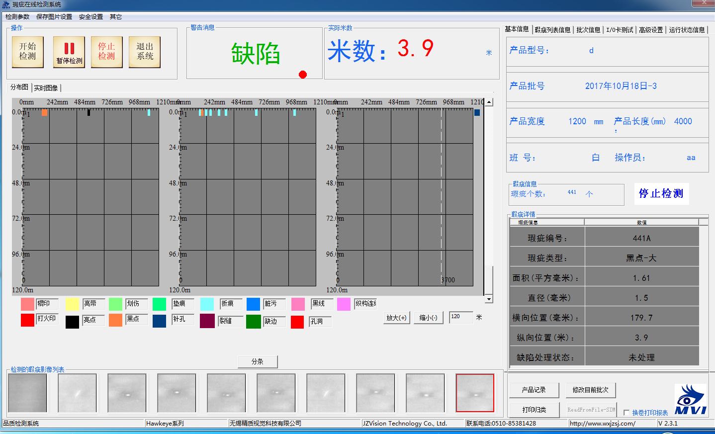 質量分選機