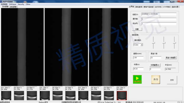 管材、棒材表面缺陷檢測設備